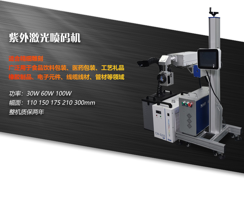 光纖激光噴碼機(jī)(圖14) 光纖激光噴碼機(jī)(圖14)