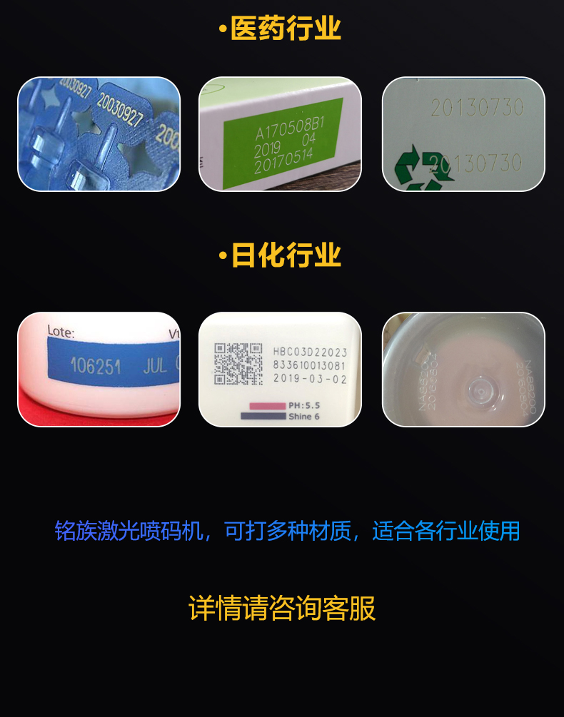 光纖激光噴碼機(jī)(圖11) 光纖激光噴碼機(jī)(圖11)