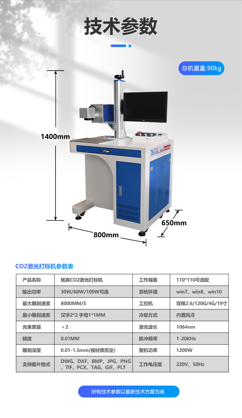 二氧化碳(CO2)激光打標機(圖11) 二氧化碳(CO2)激光打標機(圖11)