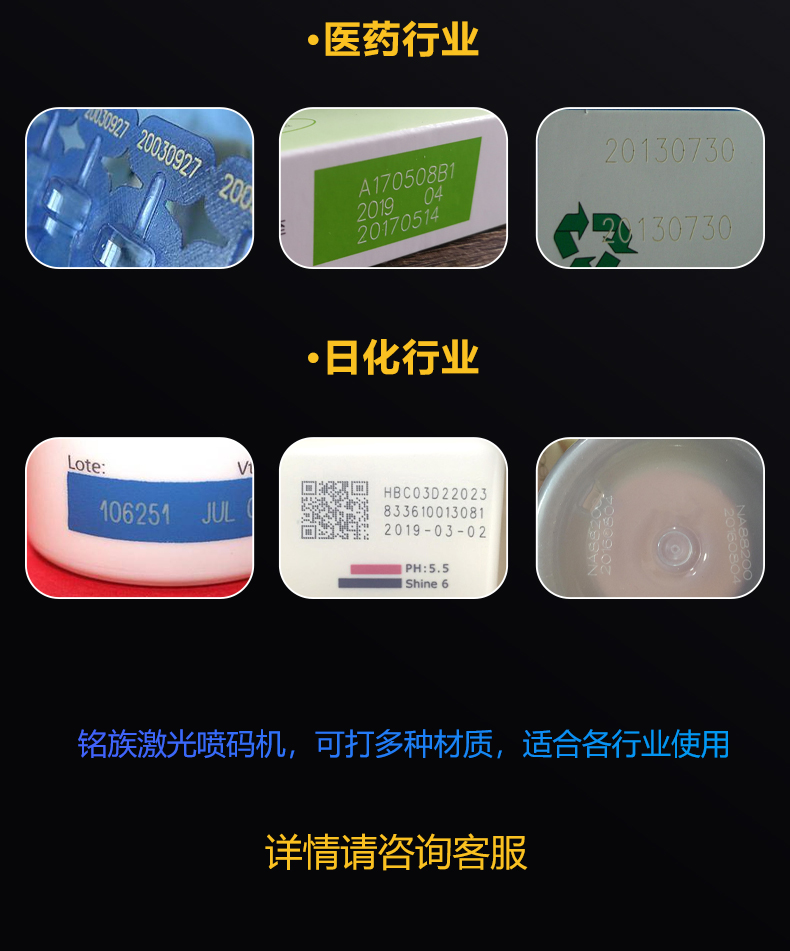 動態(tài)飛行二氧化碳(CO2)激光噴碼機(圖9) 動態(tài)飛行二氧化碳(CO2)激光噴碼機(圖9)