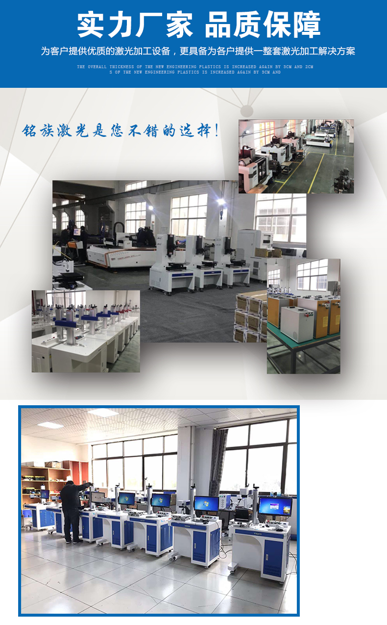 紫外激光打標(biāo)機(jī)(圖9) 紫外激光打標(biāo)機(jī)(圖9)