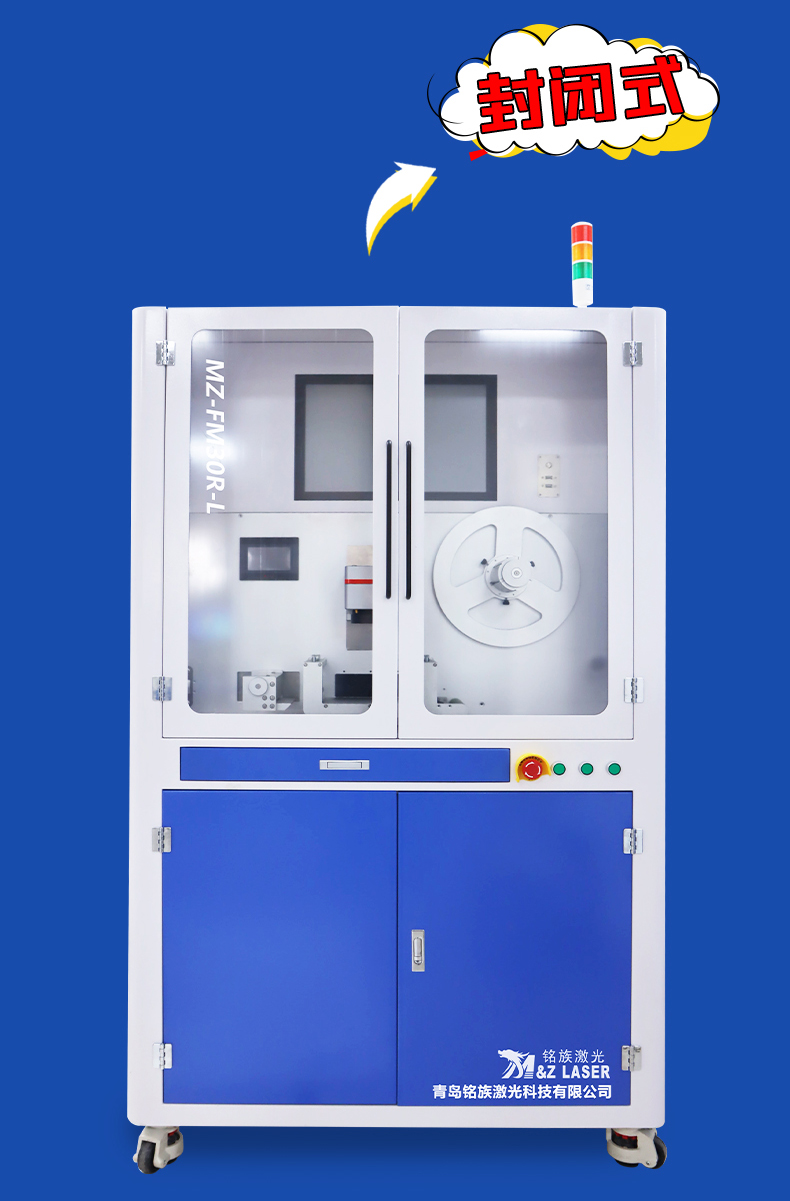 自動標(biāo)簽激光打標(biāo)機(jī) 自動標(biāo)簽激光打標(biāo)機(jī)